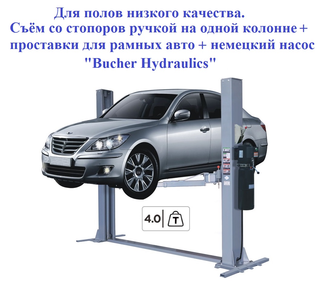 Двухстоечные подъемники купить в Чебоксарах, цена на двухстоечный подъемник  - Техносоюз