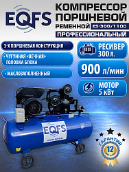 ES-300/1100 Компрессор (5-5,5 kW)