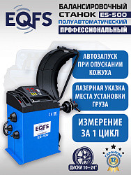Комплект ES-24 Станок шиномонтажный+ ES-500 с лазером Балансировочный станок для легковых авто